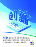 創新引領未來新機遇