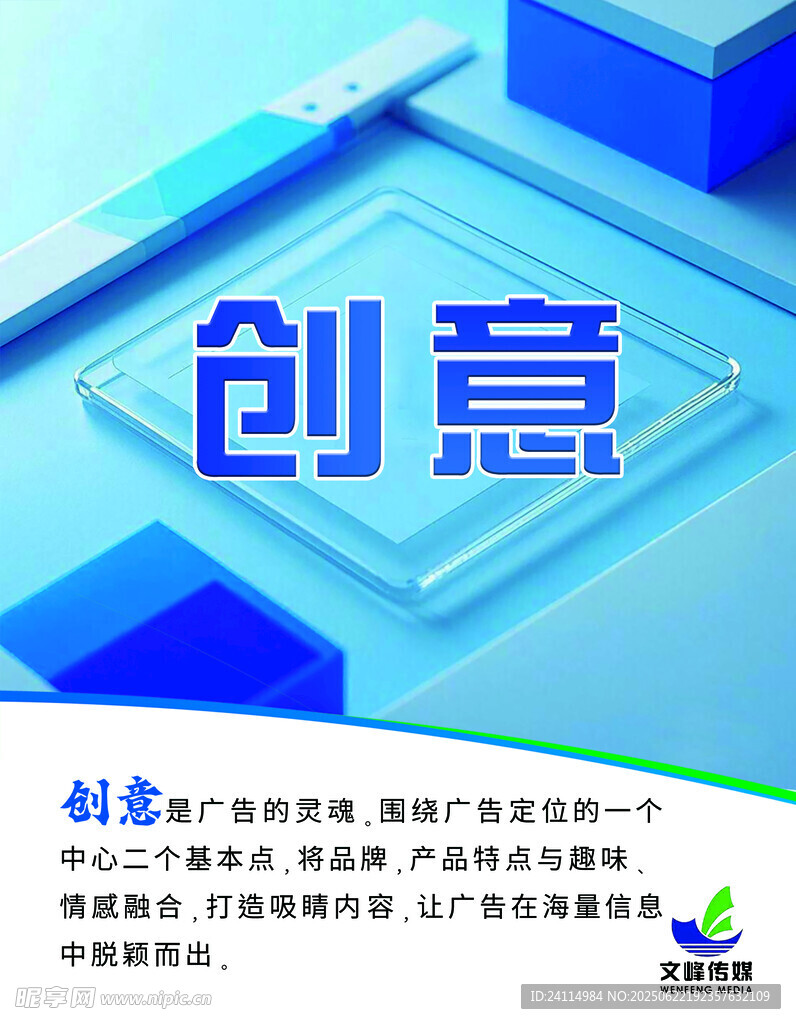 創(chuàng)意廣告宣傳素材展示