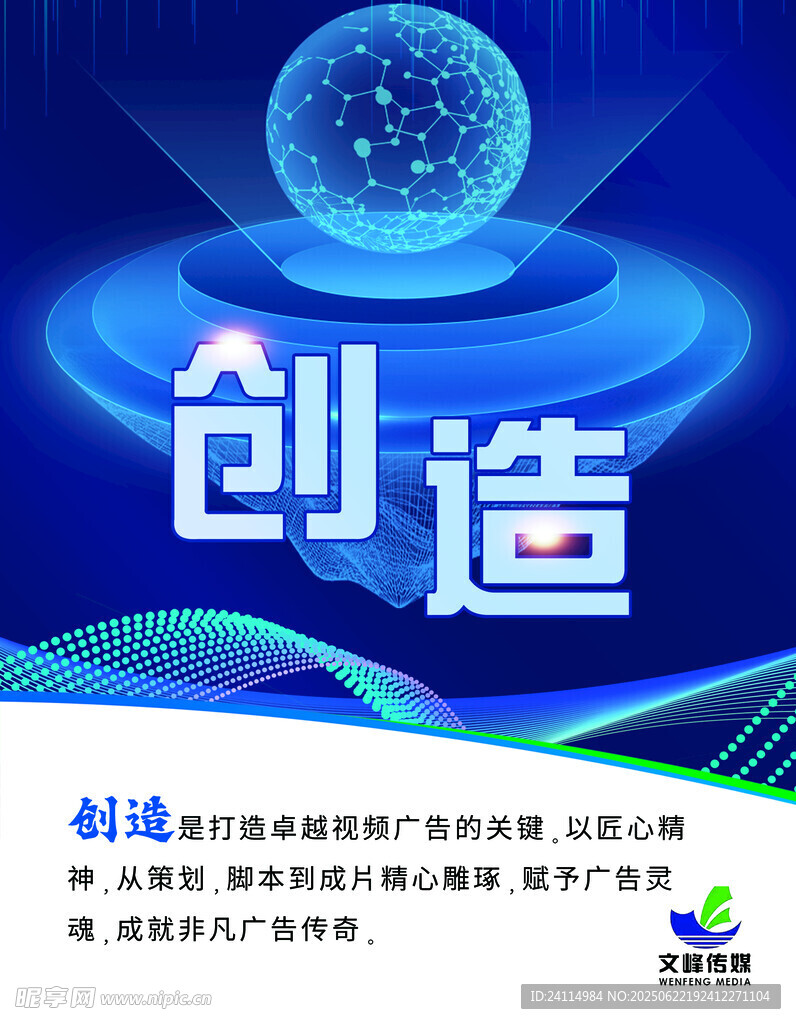 科技創造未來新可能