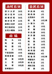 道路系列油漆產品名錄