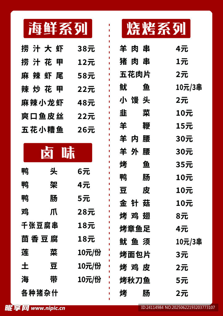 道路系列油漆產(chǎn)品名錄