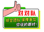 標(biāo)語牌展示手舉牌