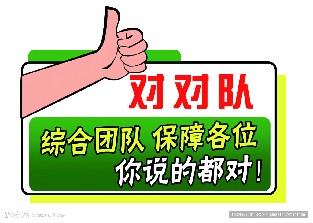 標語牌展示手舉牌