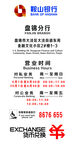 鞍山銀行盤錦分行兌換活動(dòng)