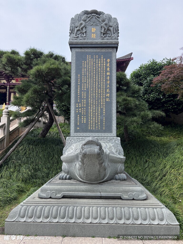 東林寺