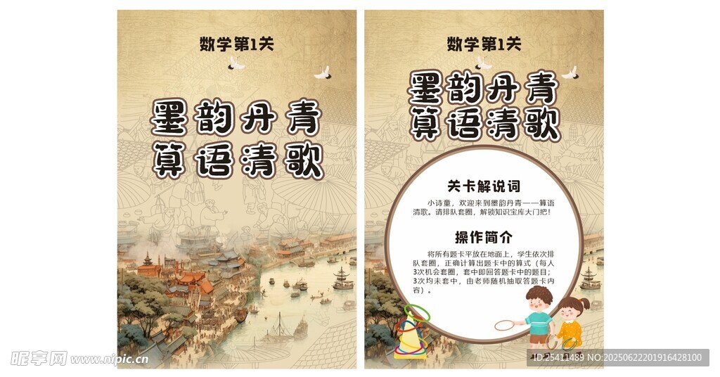 活動規則