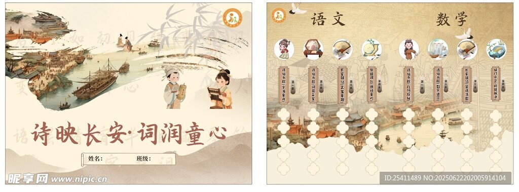 中式游藝卡