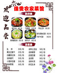 維美農家館歡迎您