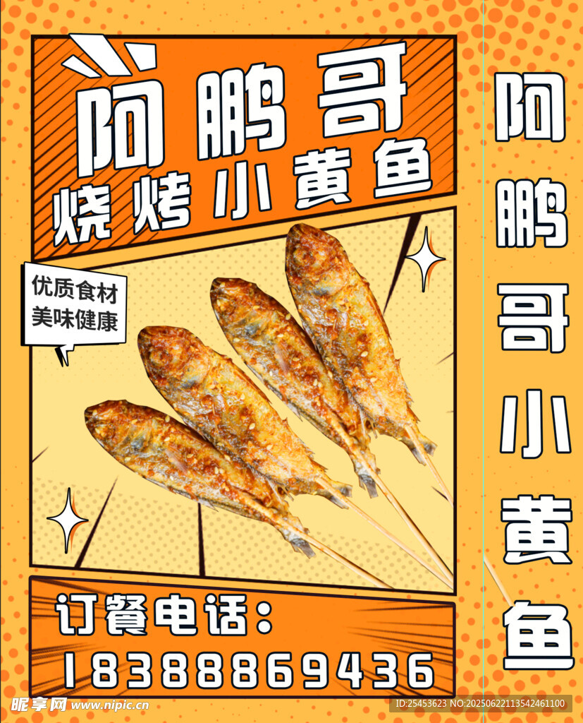 燒烤燈箱