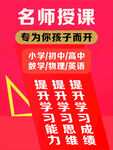 培訓 海報