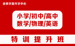 培訓 名片 學校