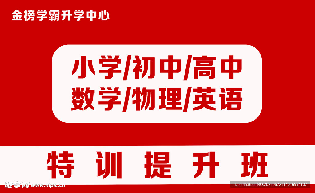 培訓(xùn) 名片 學(xué)校