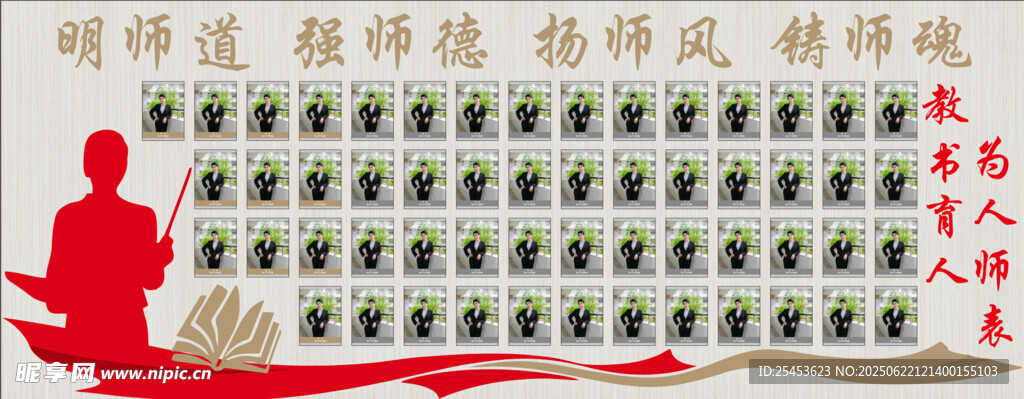 教師簡介