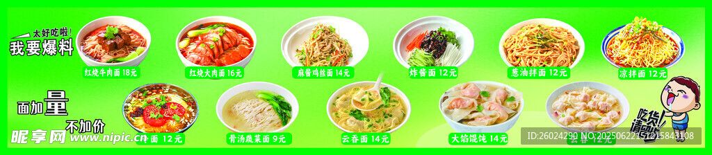 麻醬雞絲面 蔥油拌面