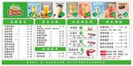 奶茶價格單
