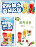 夏日飲品