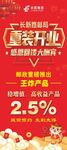 重裝開業享福利