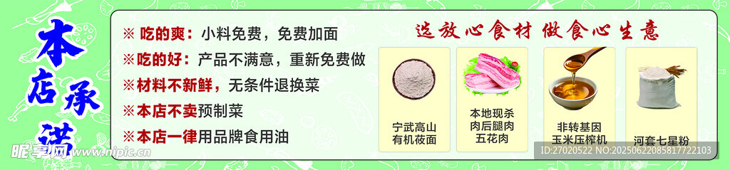 本店承諾 飯店