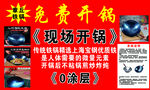 章丘鐵鍋