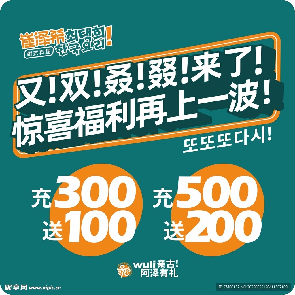 雙11充值福利驚喜來襲