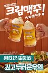 韓式美味炸雞配啤酒