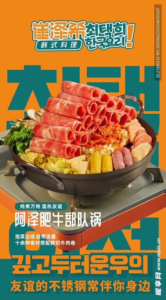 美味刺身拼盤視覺盛宴