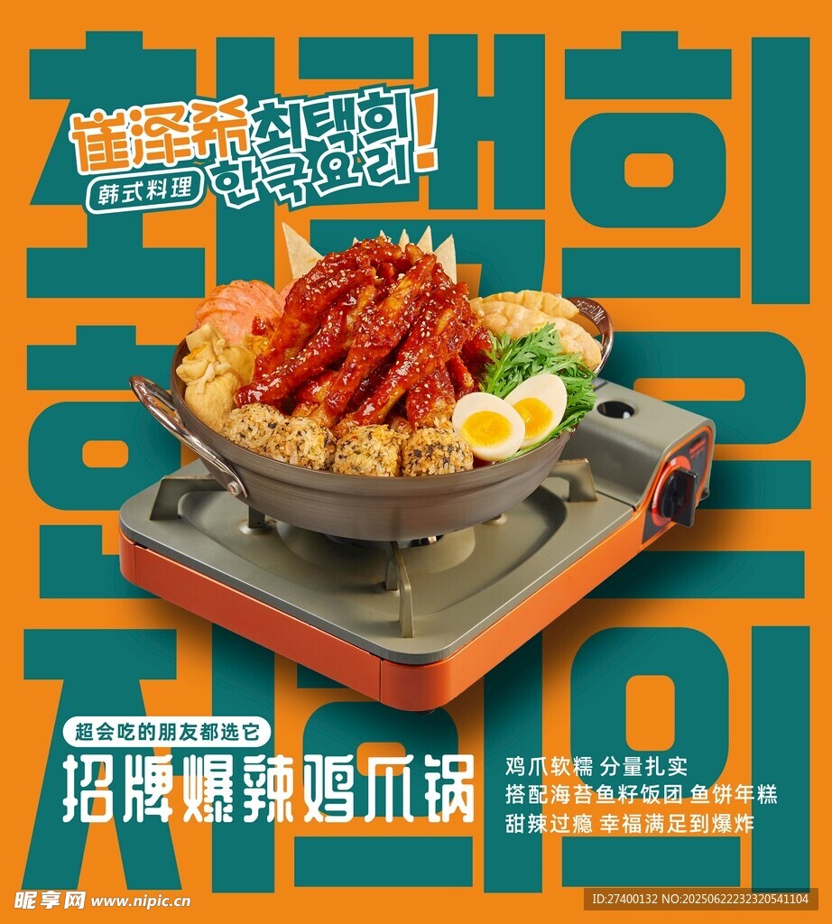 韓式烤肉套餐誘人呈現