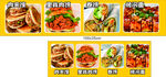 肉夾饃