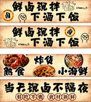 鮮鹵現(xiàn)拌  下酒下飯好味