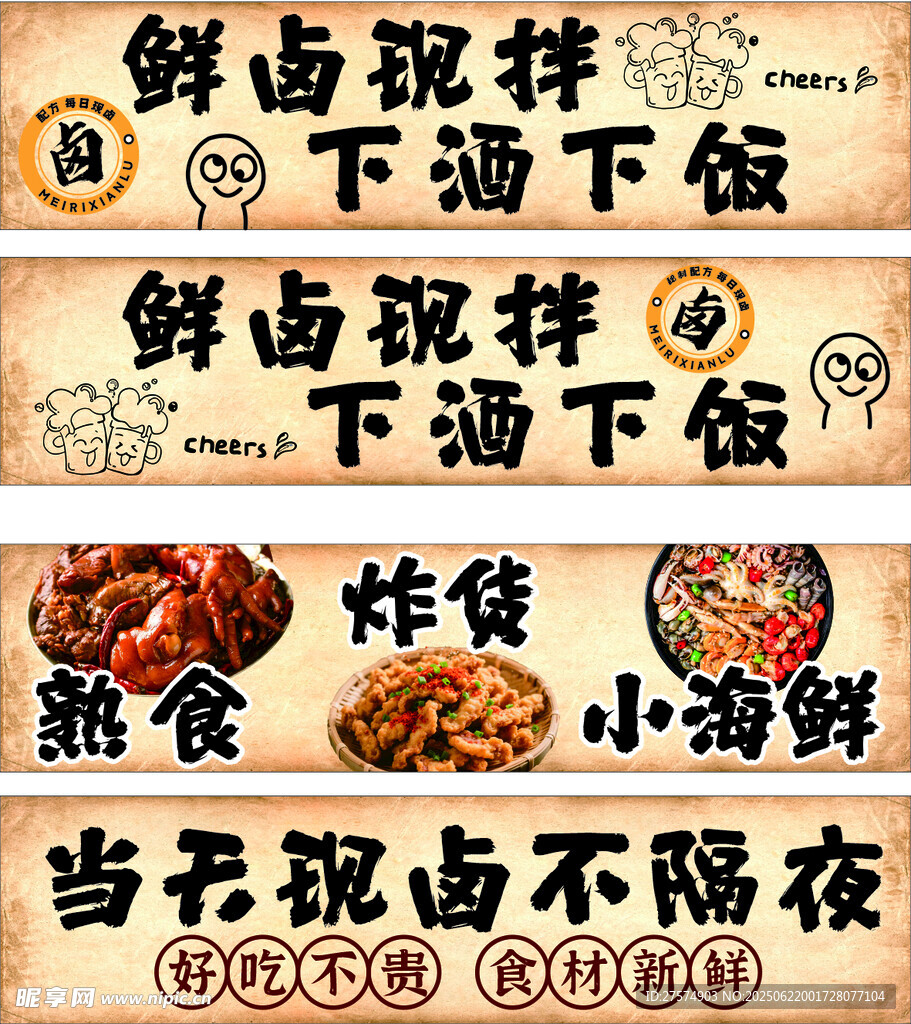 鮮鹵現(xiàn)拌  下酒下飯好味