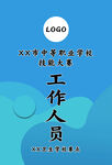 胸卡