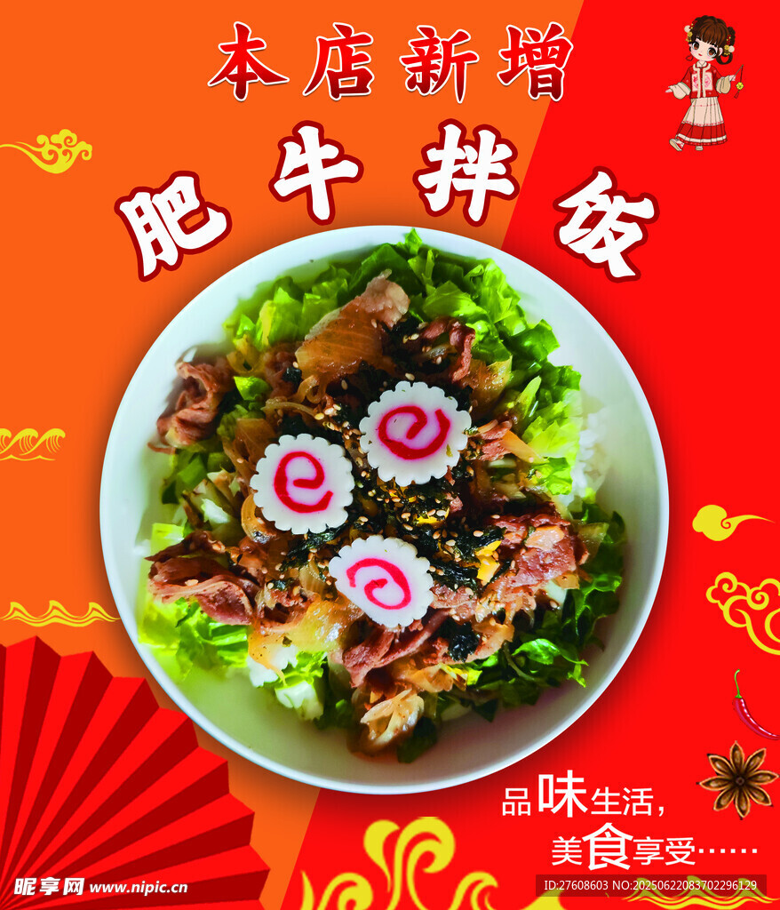 本店新增