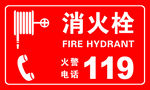 紅色消防栓標識牌
