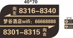 夢谷酒店指示牌導視牌標識標牌