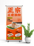 腸粉展板 腸粉海報 腸粉展架 