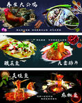 多樣美食展示