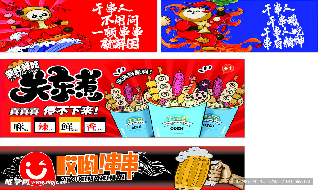 美味零食大集合