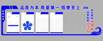 企業文化墻