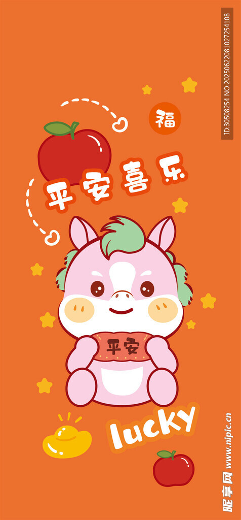 可愛幸運小馬插畫