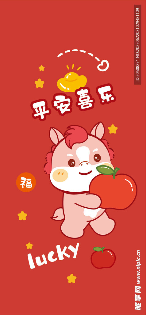 可愛小馬抱蘋果插畫
