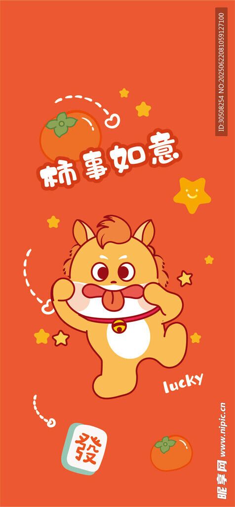 可愛小馬歡樂慶祝時刻