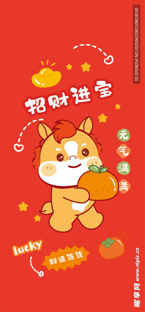 可愛馬寶寶抱禮盒賀佳節