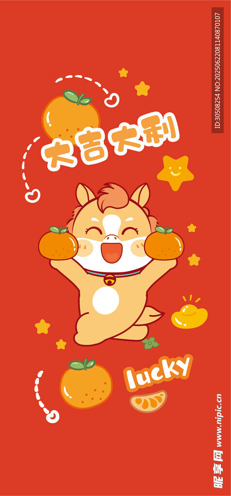 喜慶萌小馬賀歲圖