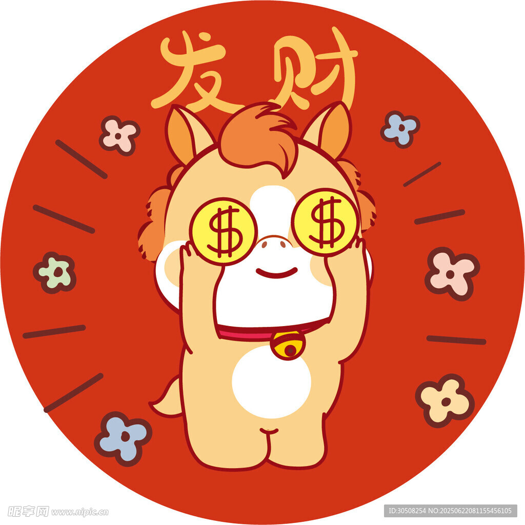 招財(cái)小馬開(kāi)啟財(cái)富好運(yùn)