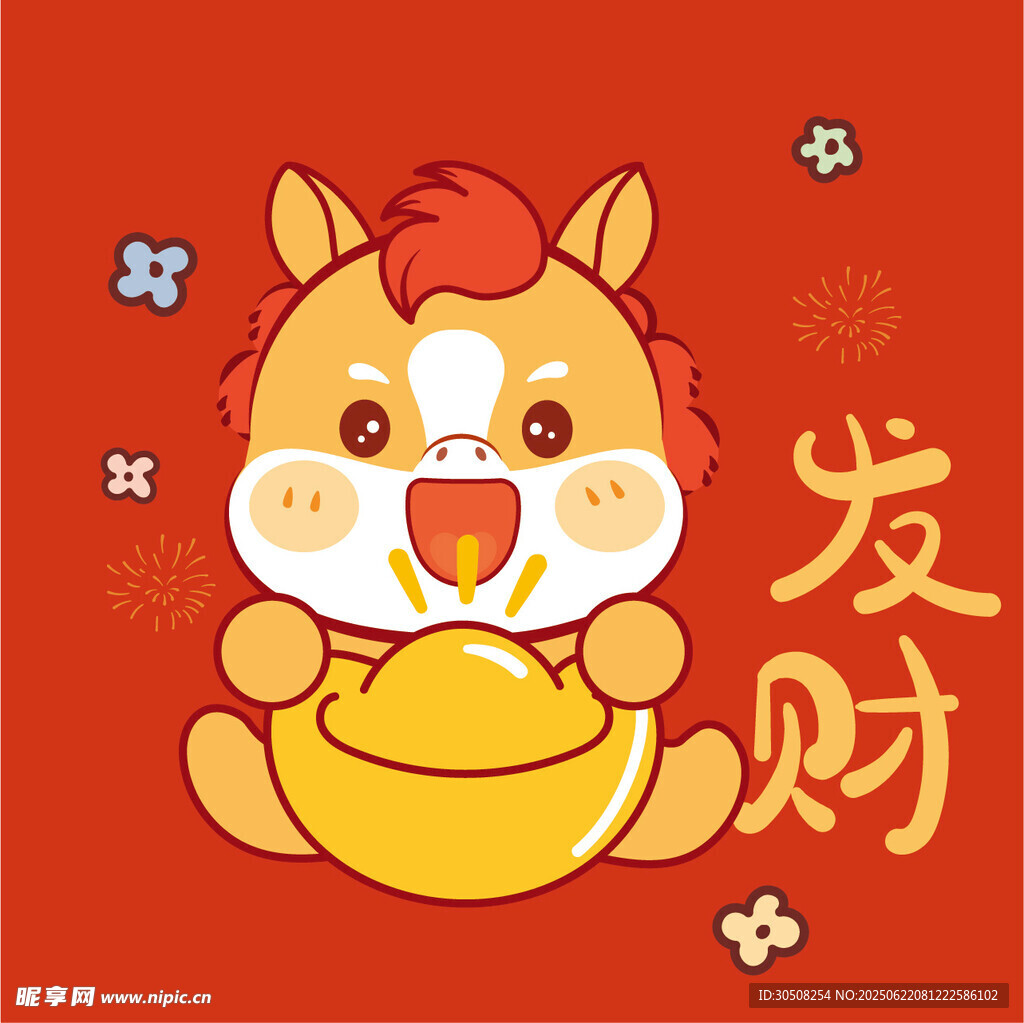 萌馬賀歲招財(cái)進(jìn)寶
