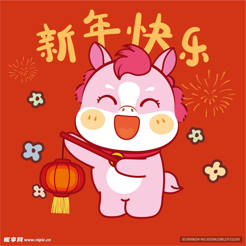 可愛小馬年形象賀新春