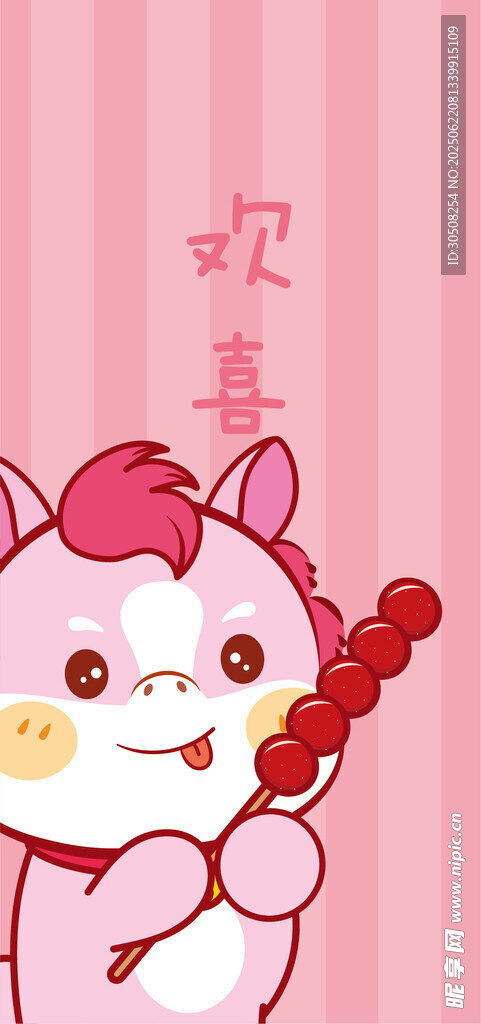 可愛(ài)小馬吹笛