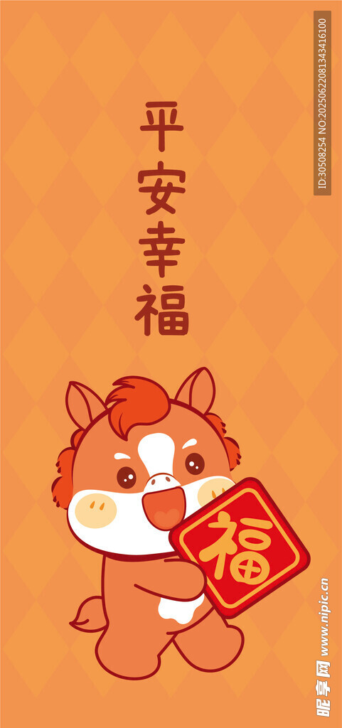 萌寵小馬送福早安祈愿