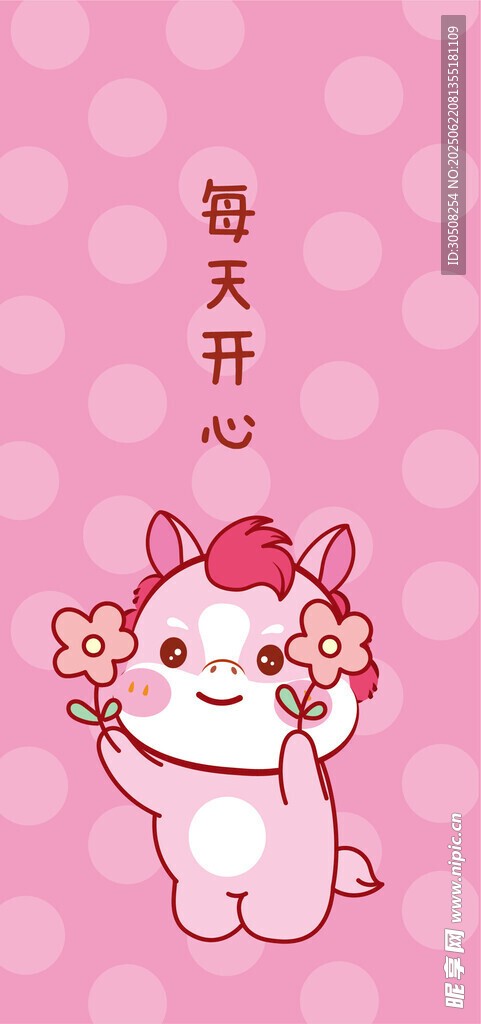 可愛招財小馬手持幸運簽