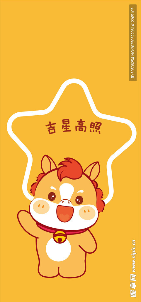可愛小馬送吉祥祝福